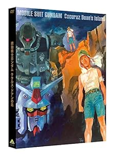 機動戦士ガンダム ククルス・ドアンの島 （DVD）(中古品)