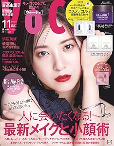 VOCE 2022年11月号 通常版 [雑誌](中古品)