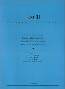 ベーレンライター原典版24 バッハ イタリア協奏/フランス序曲(中古品)