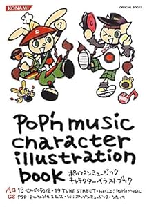 ポップンミュージックキャラクターイラストブック (KONAMI OFFICIAL BOOKS)(中古品)