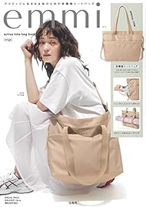 emmi active tote bag book beige (宝島社ブランドブック)(中古品)