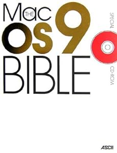 THE Mac OS 9 BIBLE(中古品)